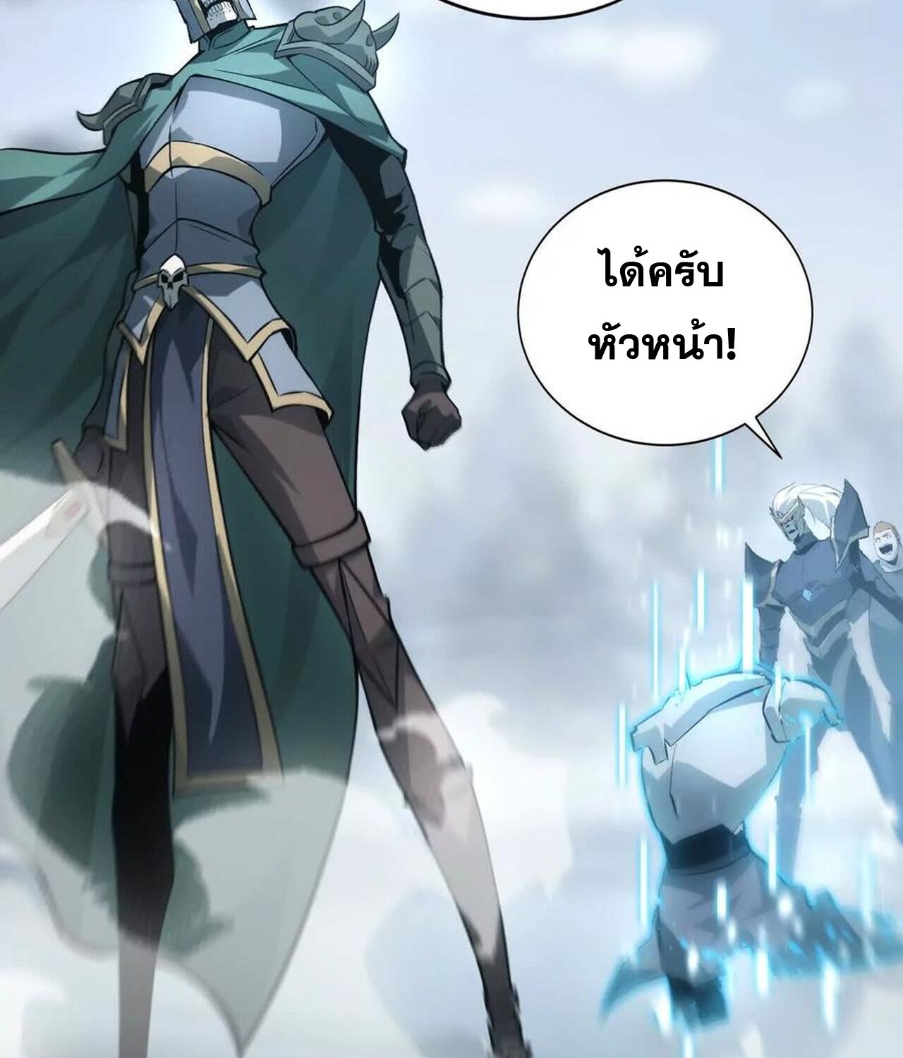 Unparalleled in the Online Gaming World ยอดคน ณ โลกออนไลน์ ตอนที่ 34 page 58