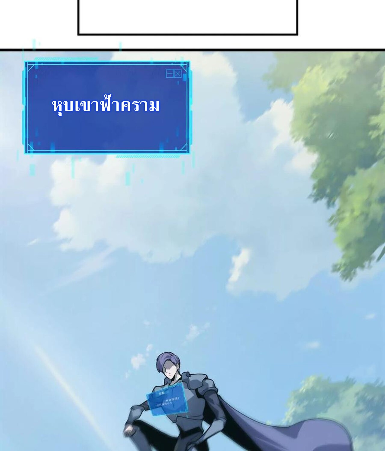 Unparalleled in the Online Gaming World ยอดคน ณ โลกออนไลน์ ตอนที่ 34 page 60