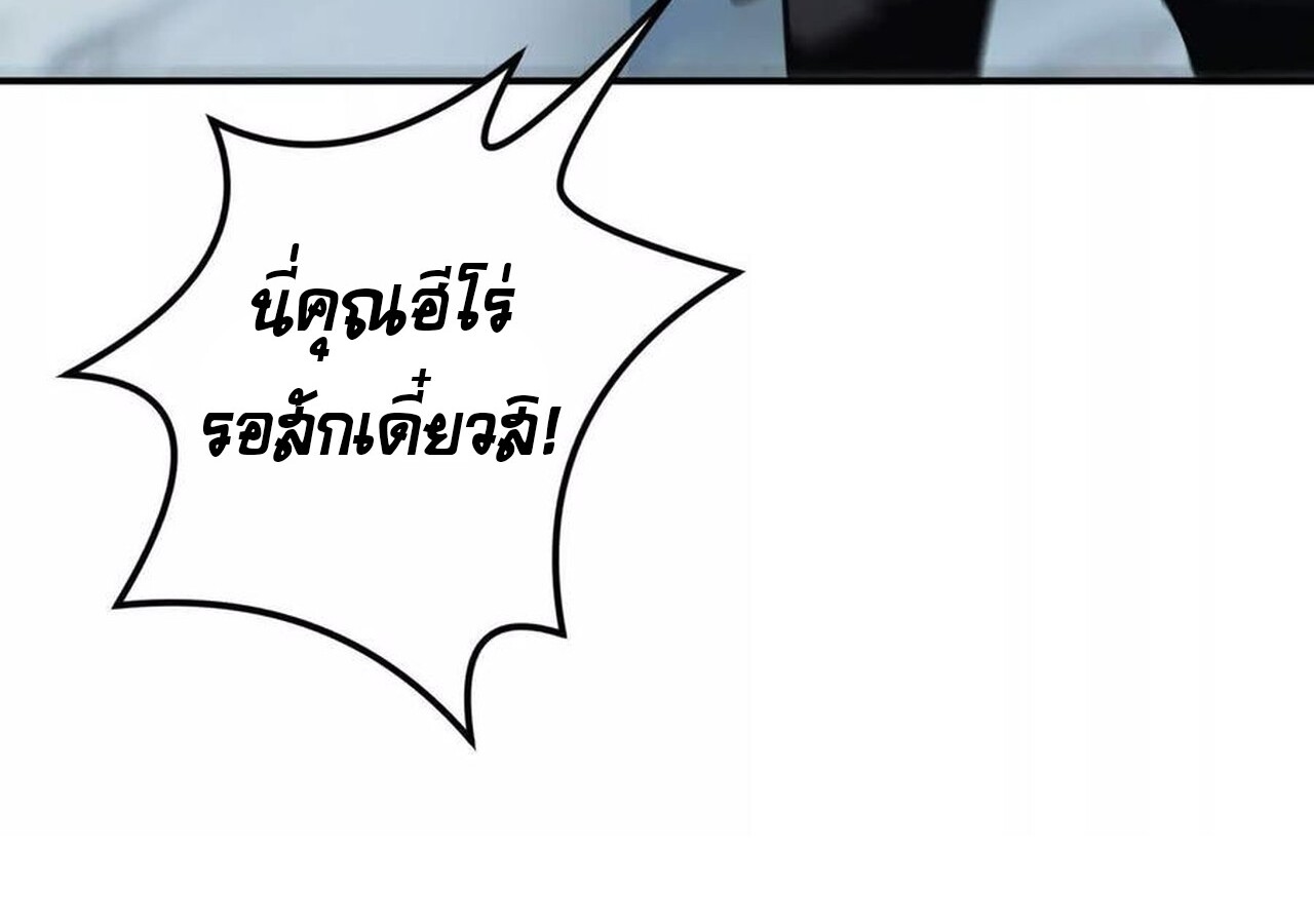 Unparalleled in the Online Gaming World ยอดคน ณ โลกออนไลน์ ตอนที่ 34 page 70