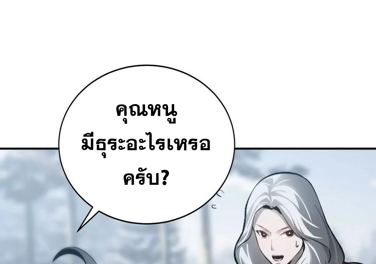 Unparalleled in the Online Gaming World ยอดคน ณ โลกออนไลน์ ตอนที่ 34 page 71