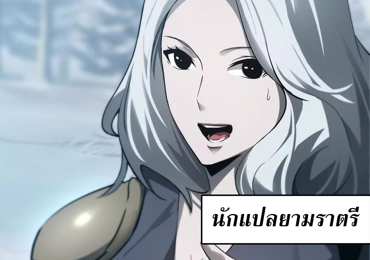 Unparalleled in the Online Gaming World ยอดคน ณ โลกออนไลน์ ตอนที่ 34 page 75