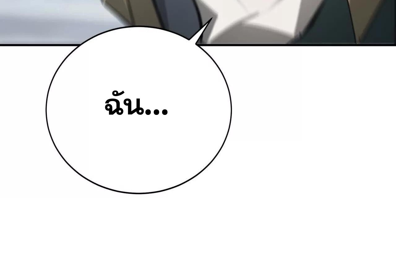 Unparalleled in the Online Gaming World ยอดคน ณ โลกออนไลน์ ตอนที่ 34 page 80