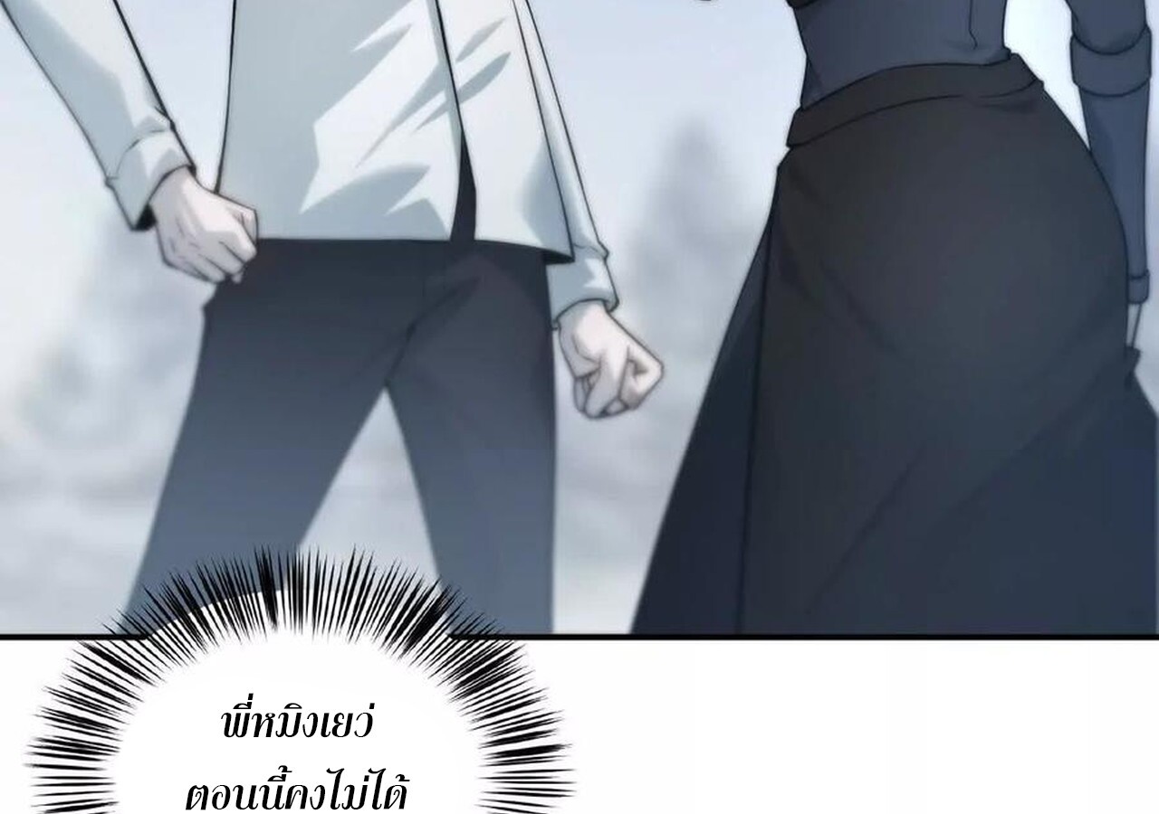 Unparalleled in the Online Gaming World ยอดคน ณ โลกออนไลน์ ตอนที่ 34 page 83