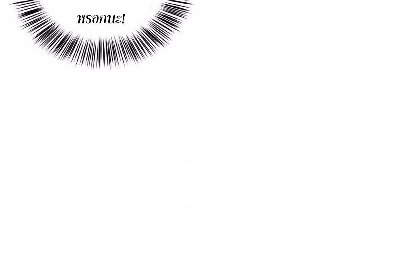 Unparalleled in the Online Gaming World ยอดคน ณ โลกออนไลน์ ตอนที่ 34 page 84