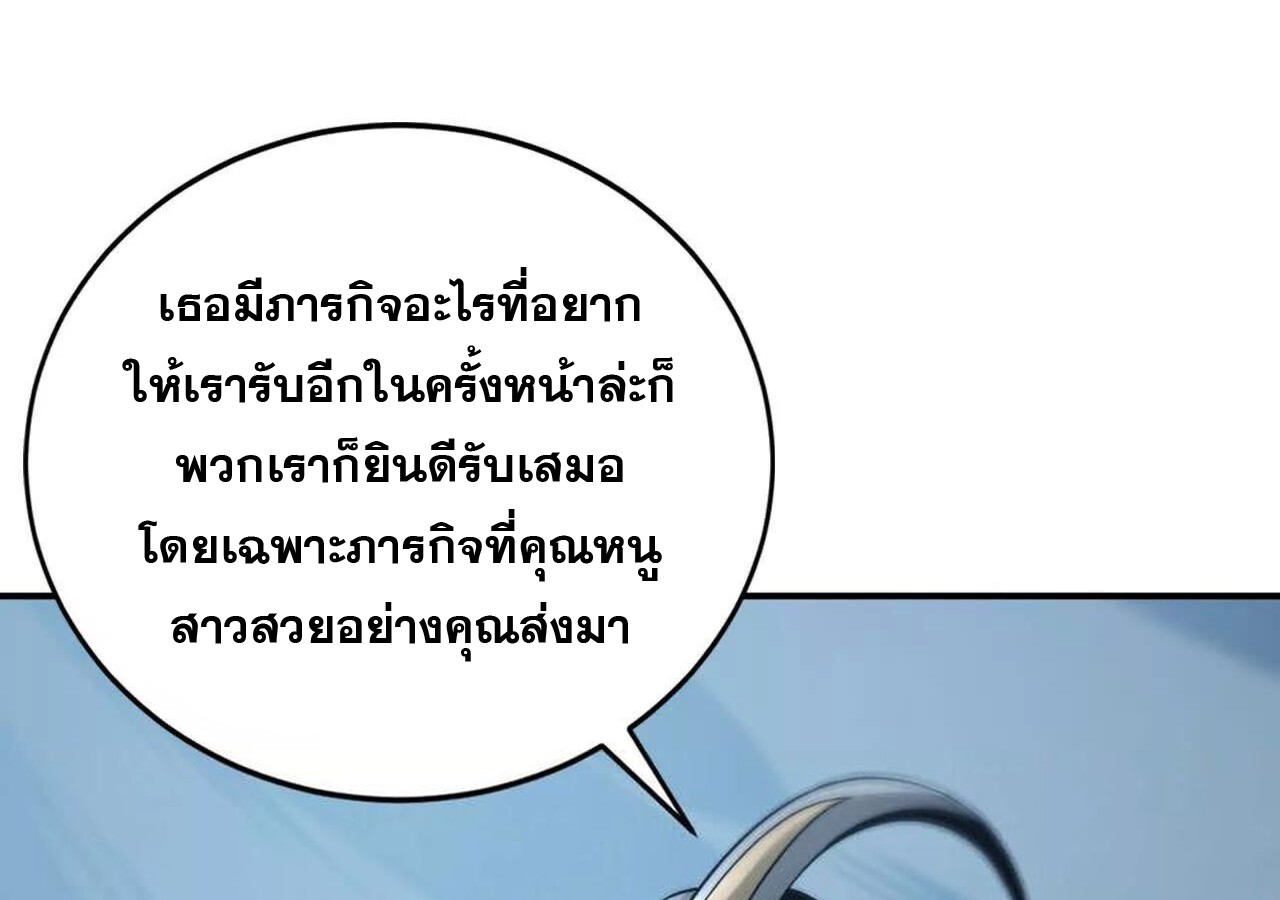 Unparalleled in the Online Gaming World ยอดคน ณ โลกออนไลน์ ตอนที่ 34 page 89