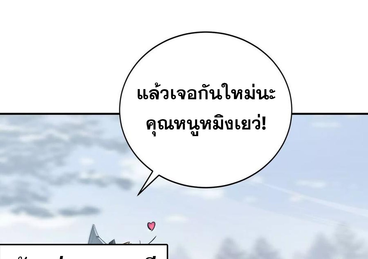 Unparalleled in the Online Gaming World ยอดคน ณ โลกออนไลน์ ตอนที่ 34 page 93