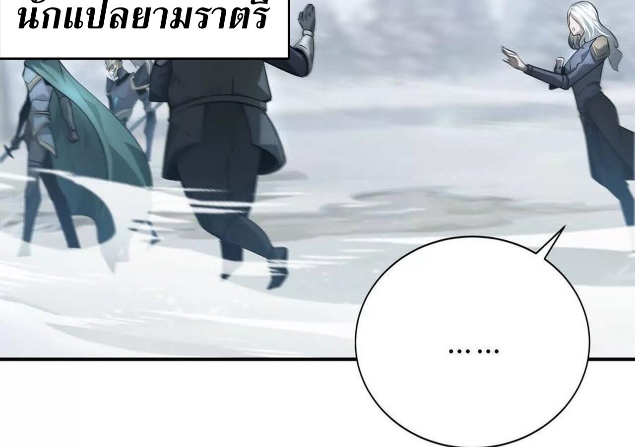 Unparalleled in the Online Gaming World ยอดคน ณ โลกออนไลน์ ตอนที่ 34 page 94