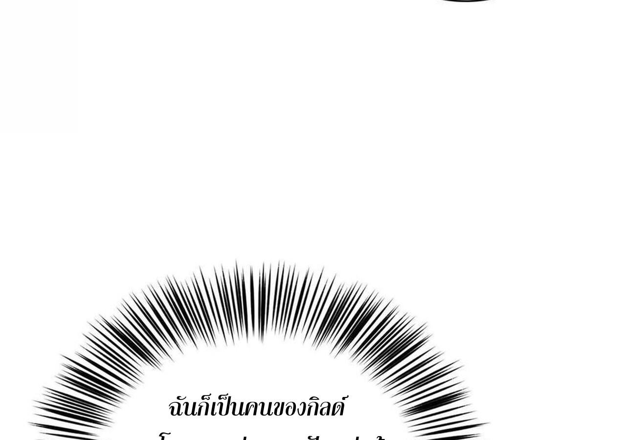 Unparalleled in the Online Gaming World ยอดคน ณ โลกออนไลน์ ตอนที่ 34 page 95