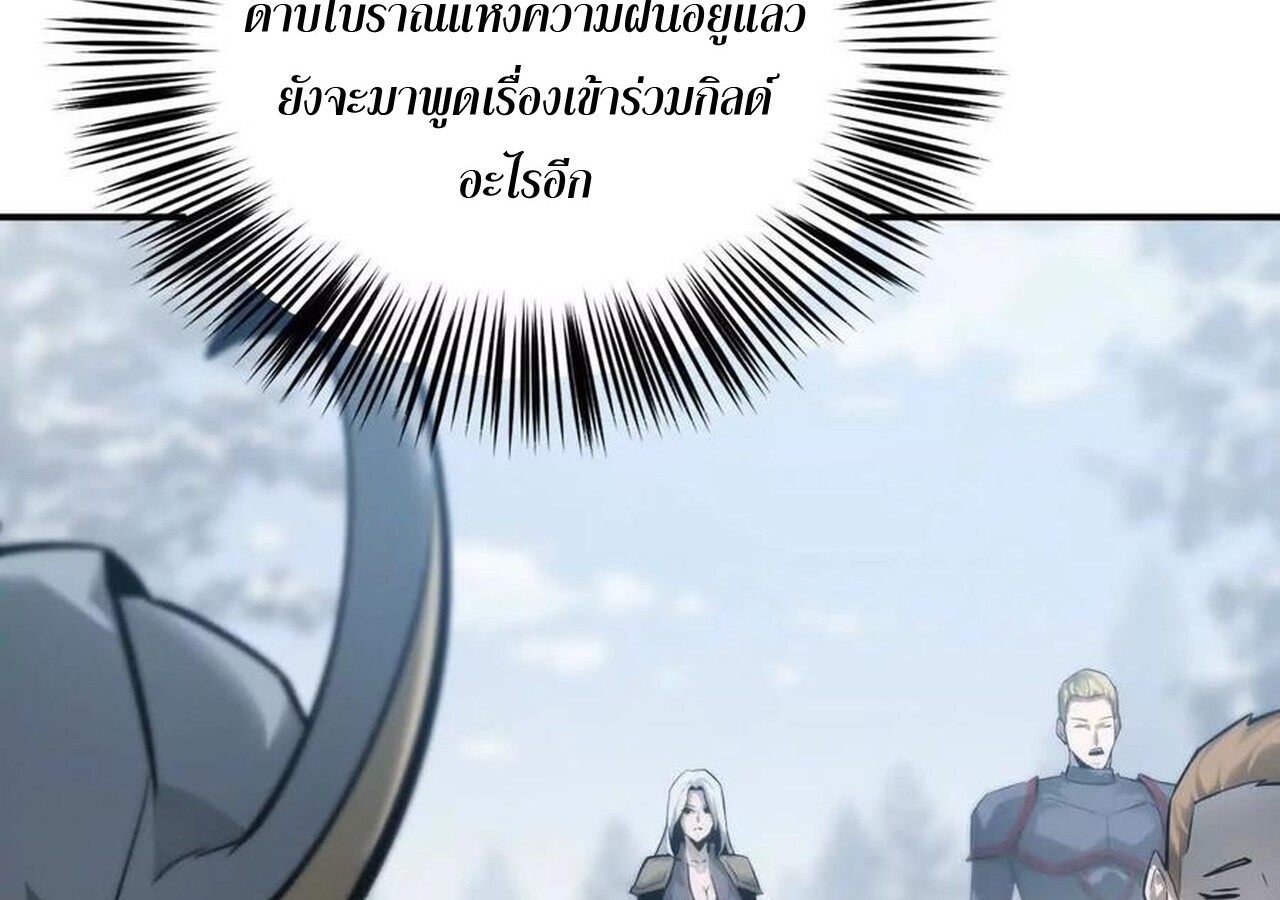 Unparalleled in the Online Gaming World ยอดคน ณ โลกออนไลน์ ตอนที่ 34 page 96