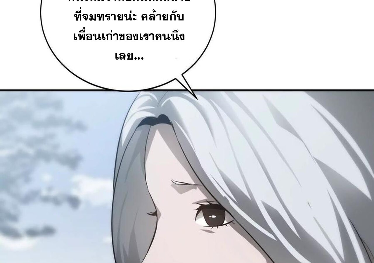 Unparalleled in the Online Gaming World ยอดคน ณ โลกออนไลน์ ตอนที่ 34 page 99