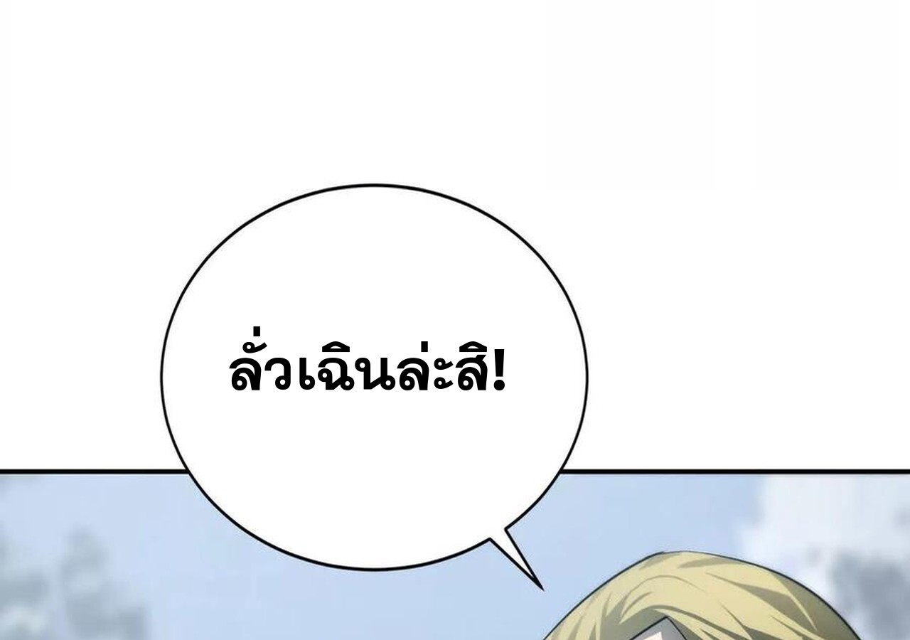 Unparalleled in the Online Gaming World ยอดคน ณ โลกออนไลน์ ตอนที่ 34 page 101