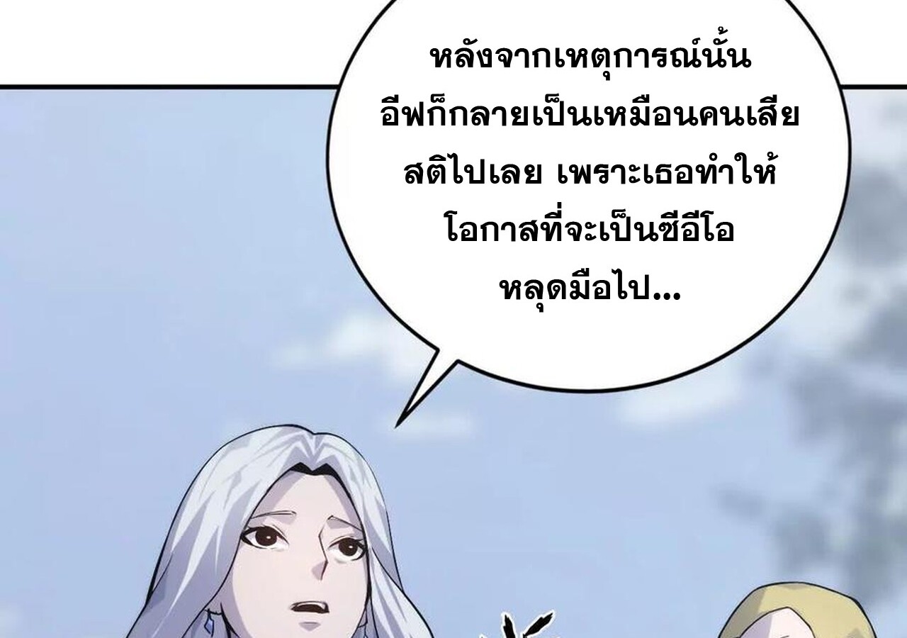 Unparalleled in the Online Gaming World ยอดคน ณ โลกออนไลน์ ตอนที่ 34 page 104