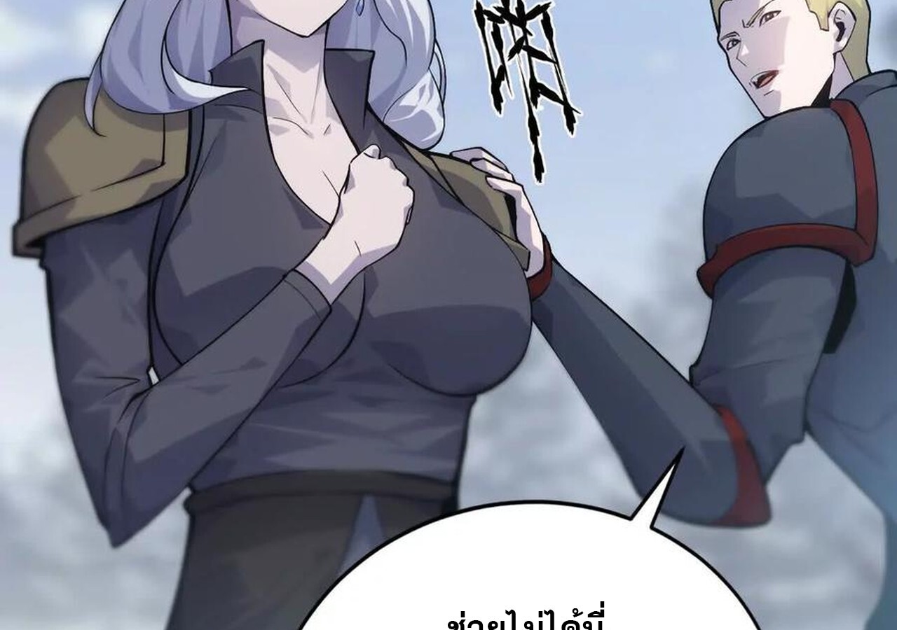 Unparalleled in the Online Gaming World ยอดคน ณ โลกออนไลน์ ตอนที่ 34 page 105