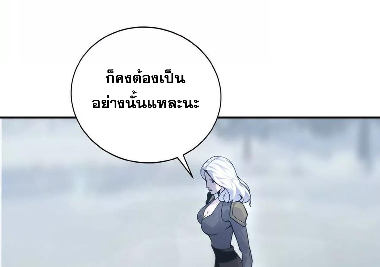 Unparalleled in the Online Gaming World ยอดคน ณ โลกออนไลน์ ตอนที่ 34 page 107