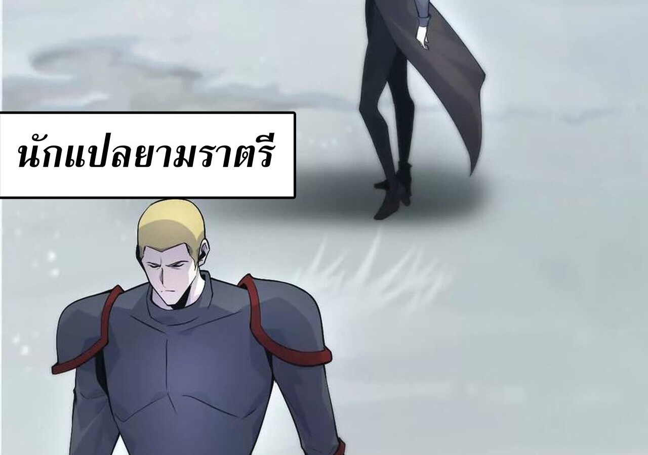 Unparalleled in the Online Gaming World ยอดคน ณ โลกออนไลน์ ตอนที่ 34 page 108