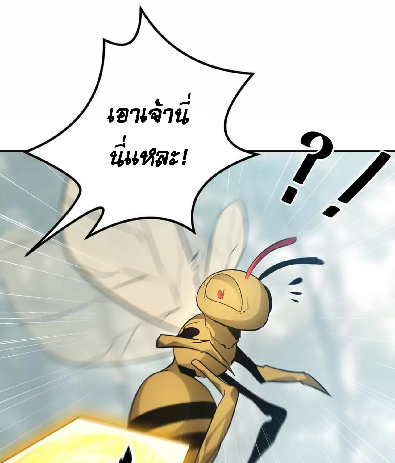 Unparalleled in the Online Gaming World ยอดคน ณ โลกออนไลน์ ตอนที่ 34 page 124