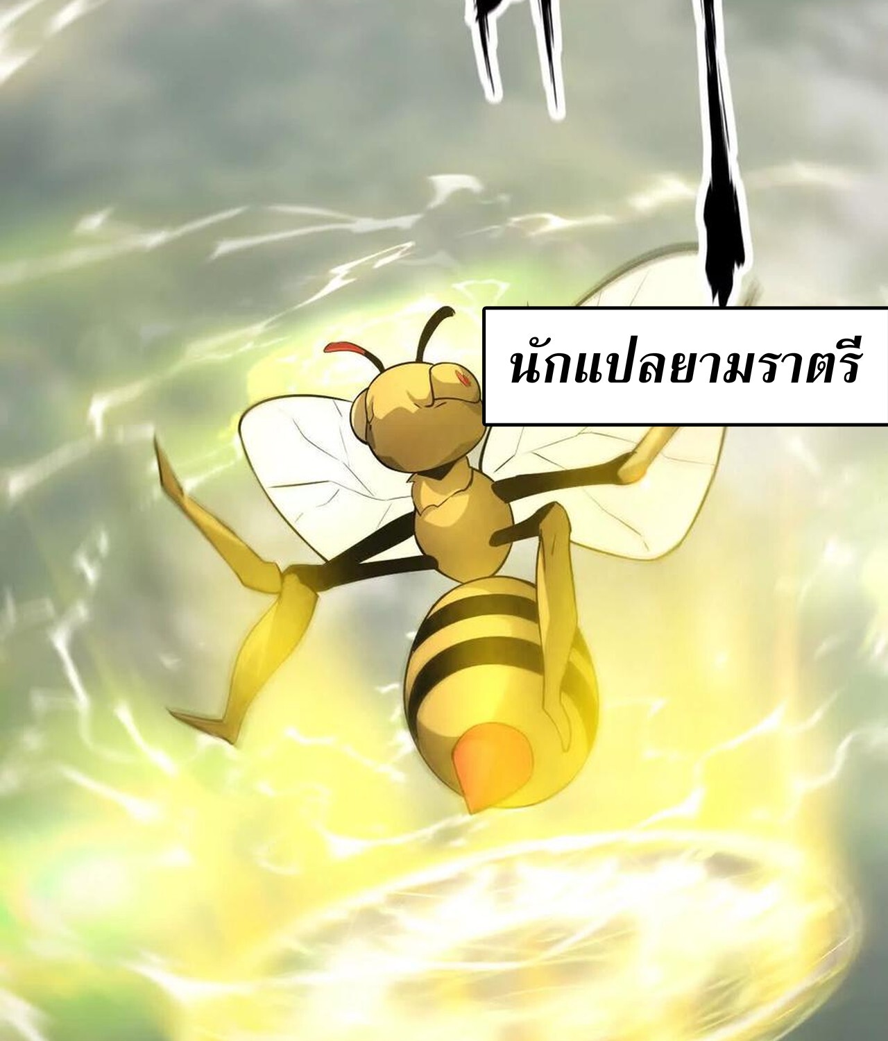 Unparalleled in the Online Gaming World ยอดคน ณ โลกออนไลน์ ตอนที่ 34 page 126