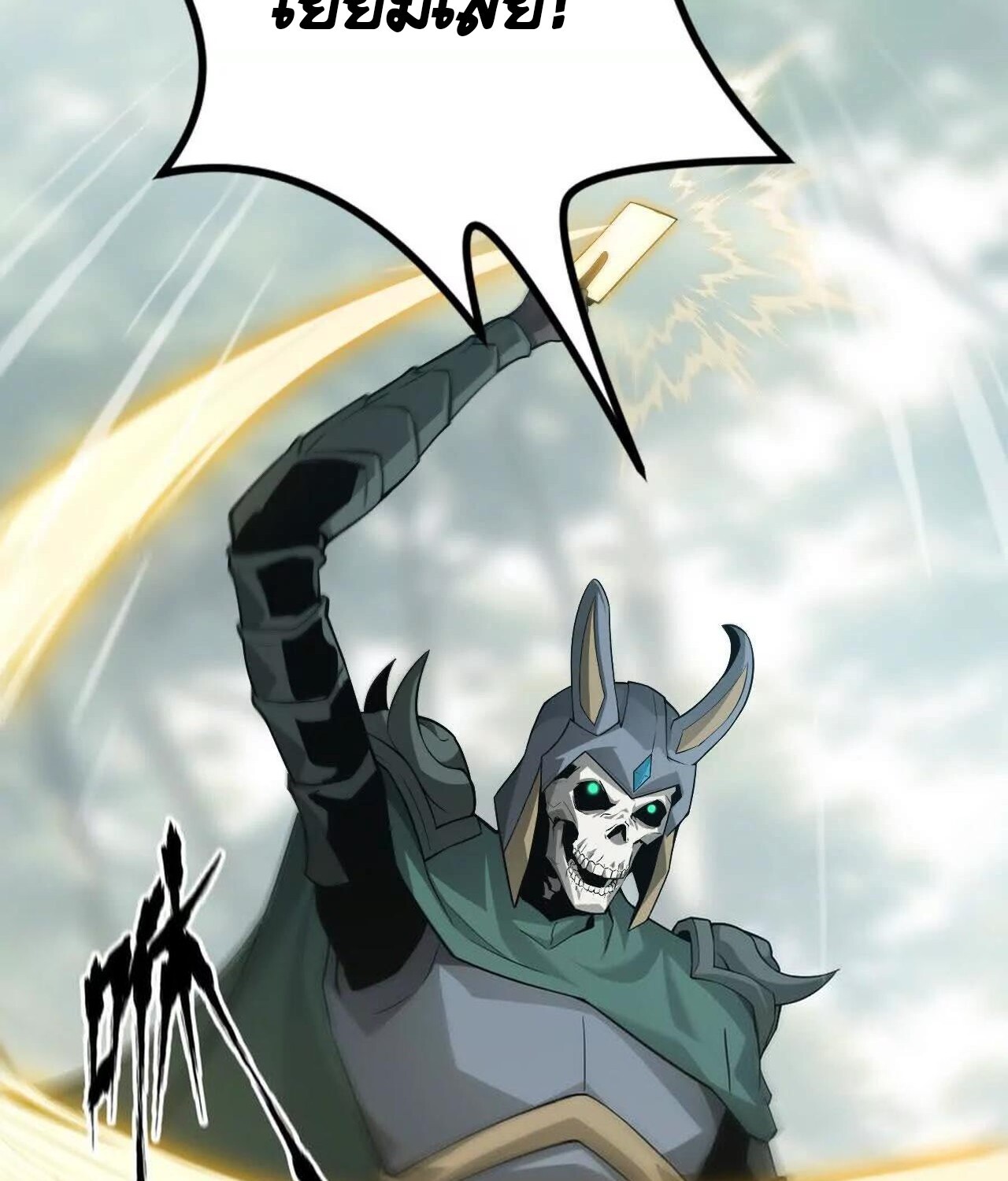 Unparalleled in the Online Gaming World ยอดคน ณ โลกออนไลน์ ตอนที่ 34 page 128