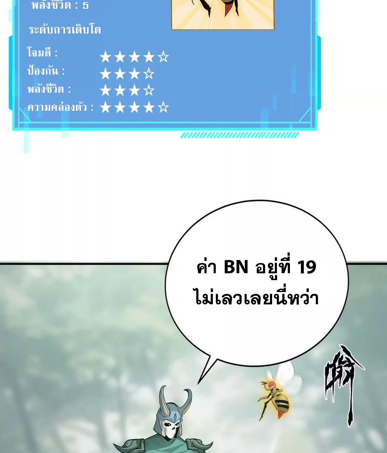 Unparalleled in the Online Gaming World ยอดคน ณ โลกออนไลน์ ตอนที่ 34 page 130