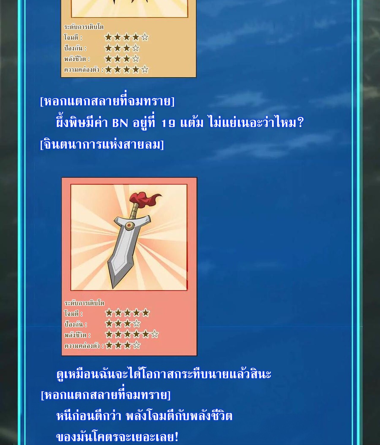 Unparalleled in the Online Gaming World ยอดคน ณ โลกออนไลน์ ตอนที่ 34 page 132