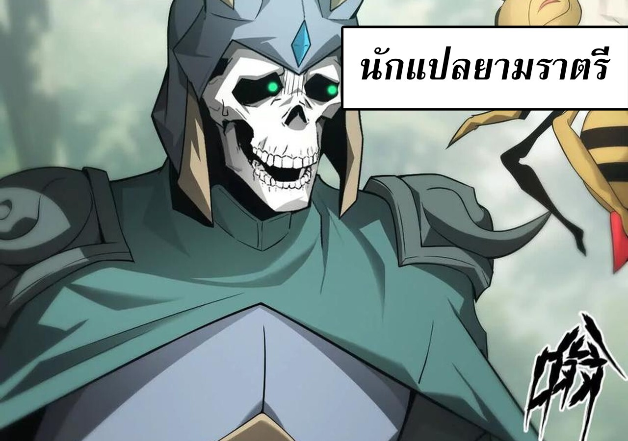 Unparalleled in the Online Gaming World ยอดคน ณ โลกออนไลน์ ตอนที่ 34 page 134