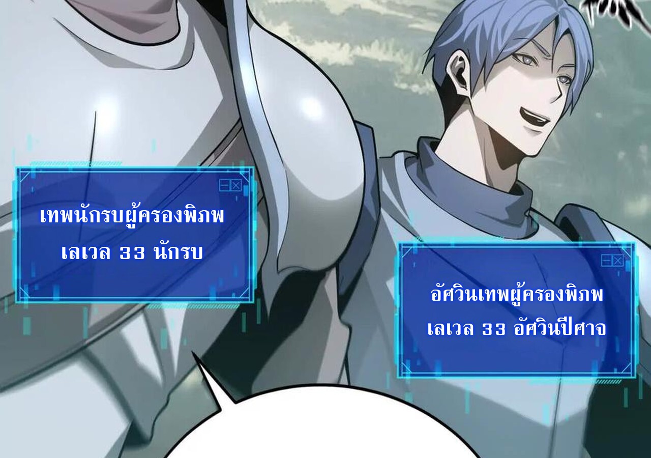 Unparalleled in the Online Gaming World ยอดคน ณ โลกออนไลน์ ตอนที่ 34 page 138