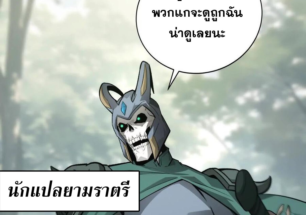 Unparalleled in the Online Gaming World ยอดคน ณ โลกออนไลน์ ตอนที่ 34 page 147