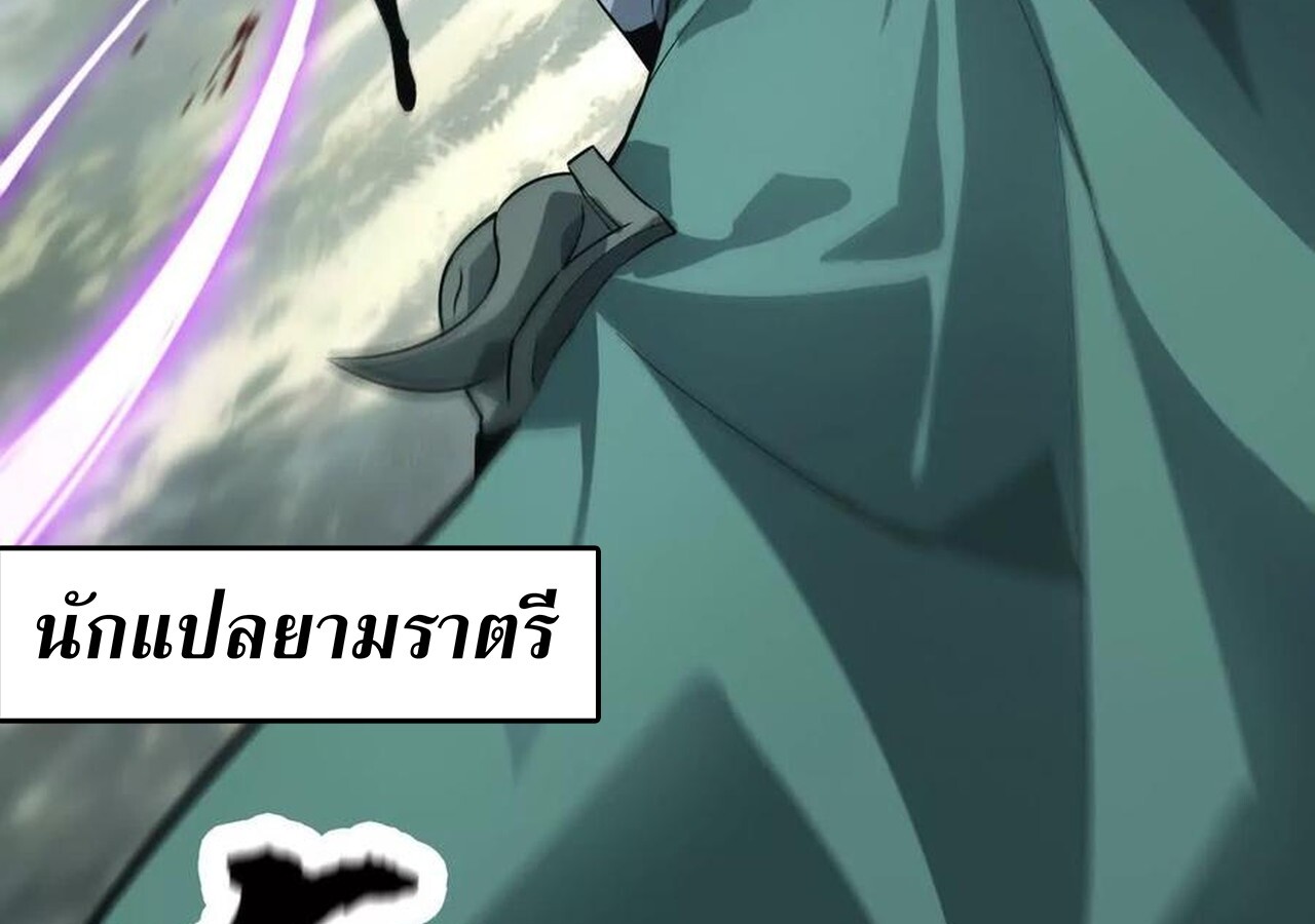 Unparalleled in the Online Gaming World ยอดคน ณ โลกออนไลน์ ตอนที่ 34 page 152