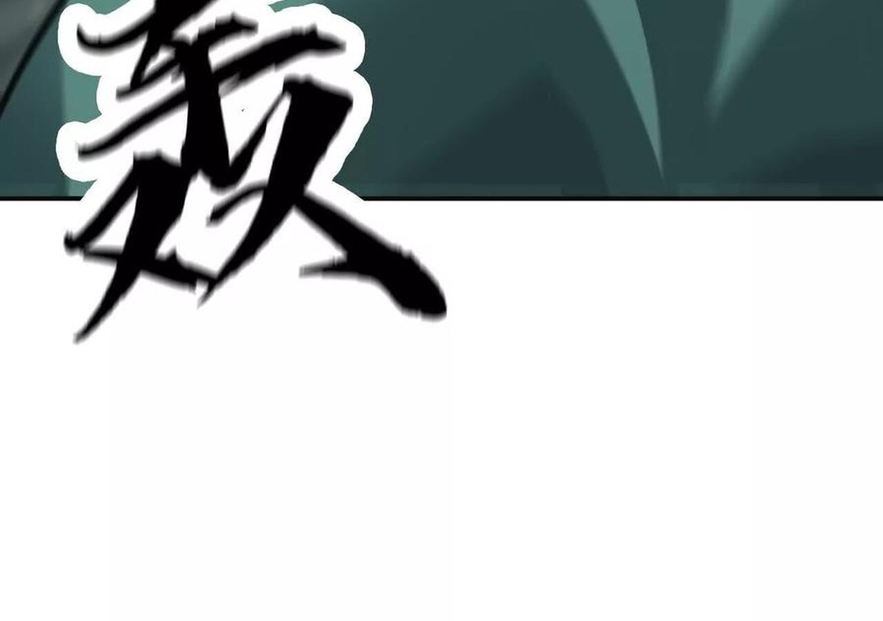 Unparalleled in the Online Gaming World ยอดคน ณ โลกออนไลน์ ตอนที่ 34 page 153