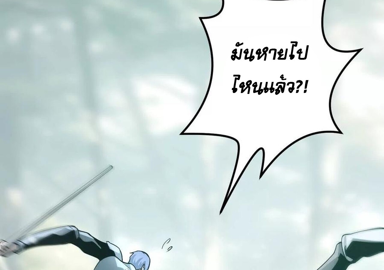 Unparalleled in the Online Gaming World ยอดคน ณ โลกออนไลน์ ตอนที่ 34 page 155