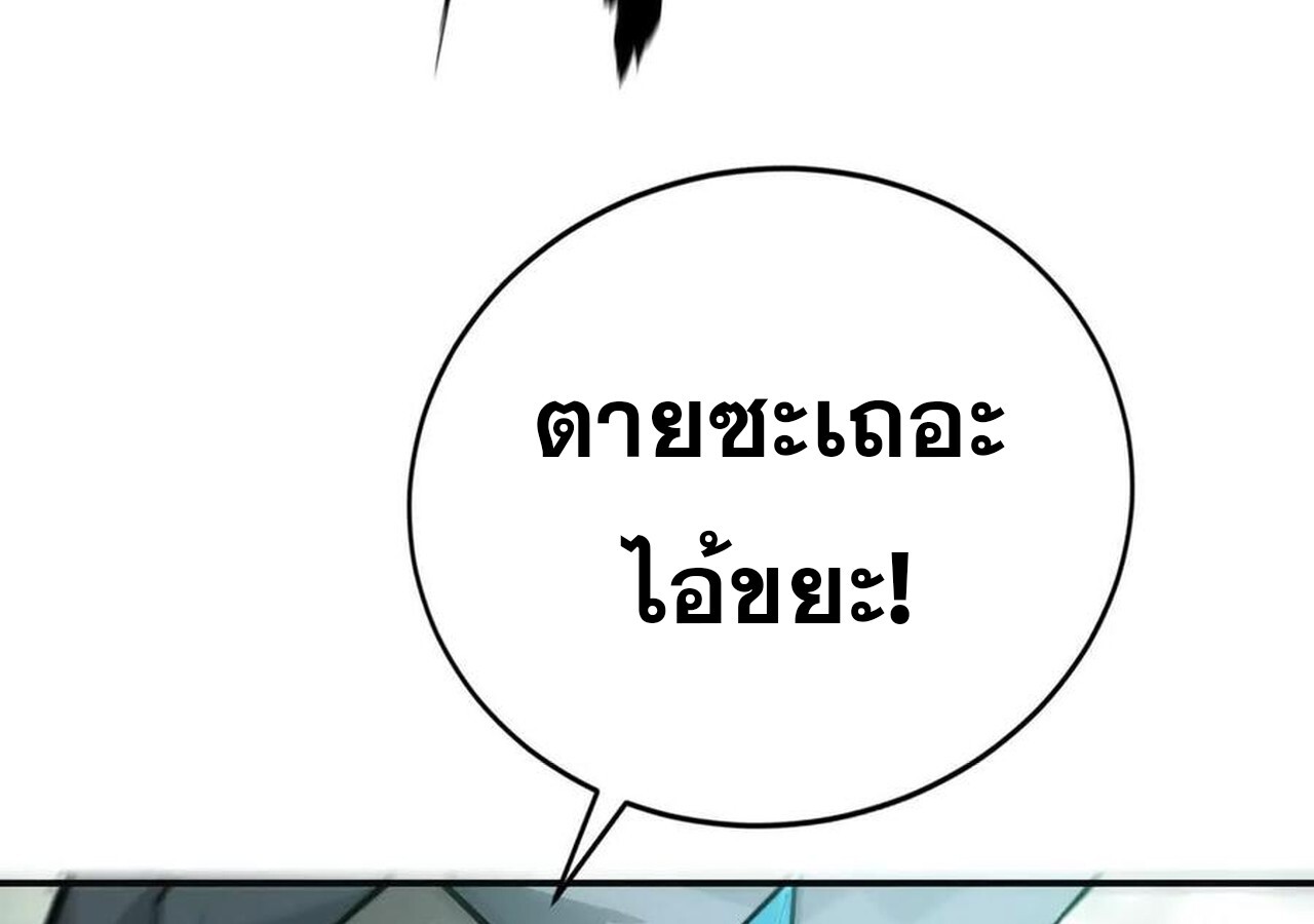 Unparalleled in the Online Gaming World ยอดคน ณ โลกออนไลน์ ตอนที่ 34 page 158