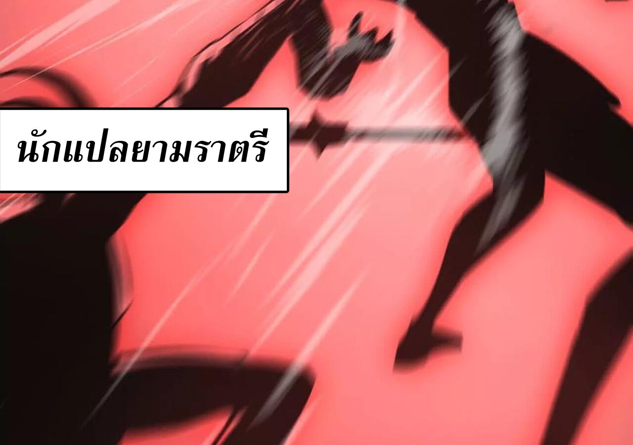 Unparalleled in the Online Gaming World ยอดคน ณ โลกออนไลน์ ตอนที่ 34 page 162