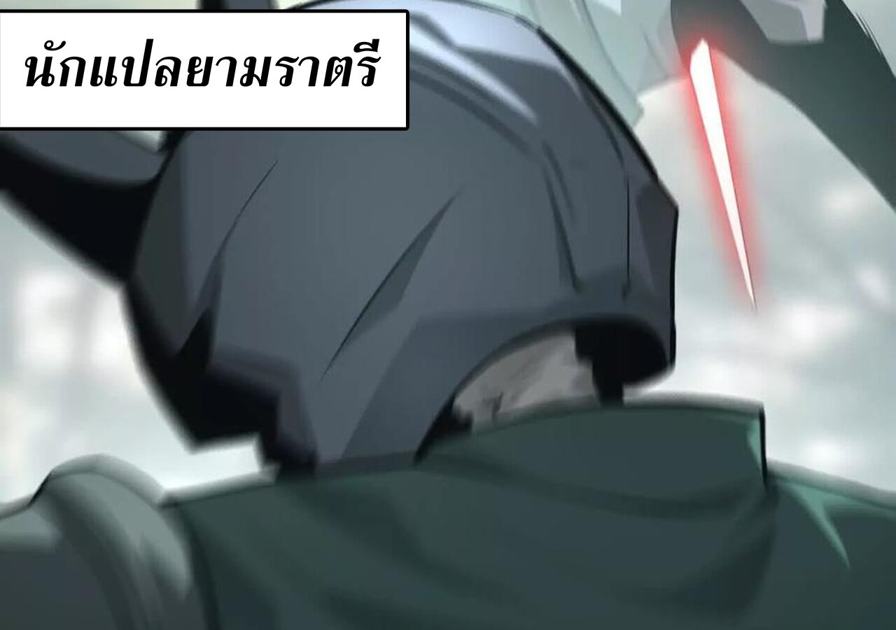 Unparalleled in the Online Gaming World ยอดคน ณ โลกออนไลน์ ตอนที่ 34 page 167