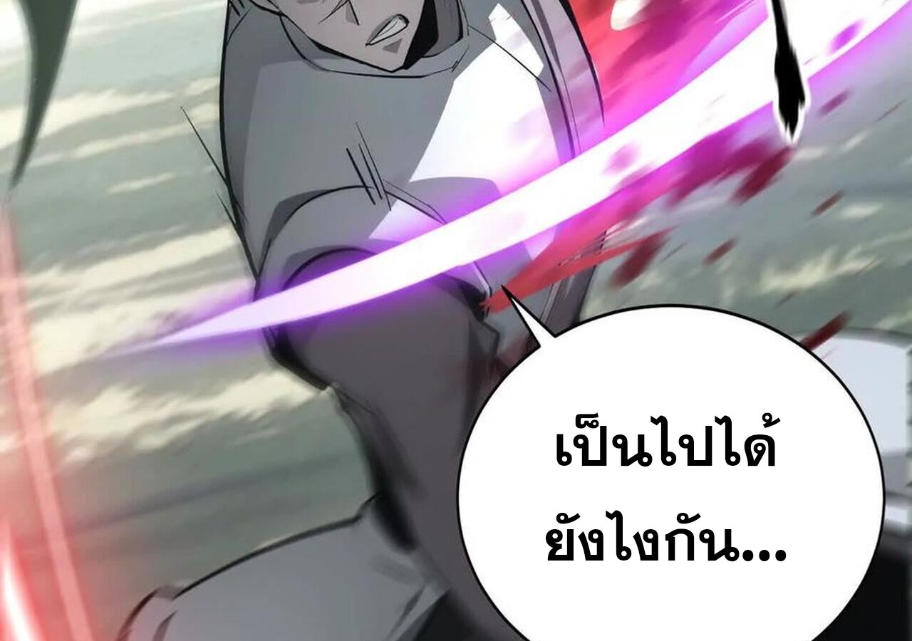 Unparalleled in the Online Gaming World ยอดคน ณ โลกออนไลน์ ตอนที่ 34 page 173