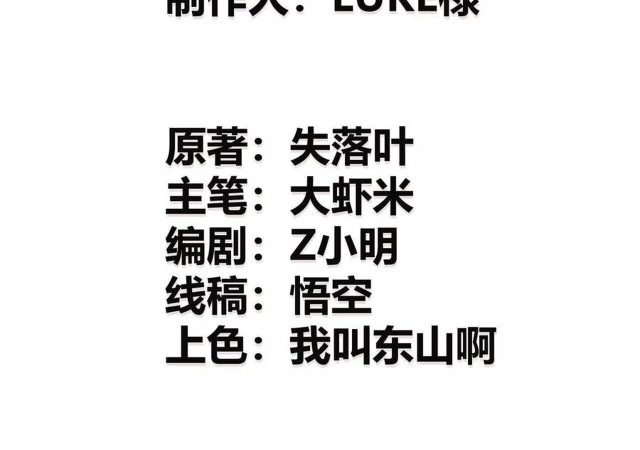 Unparalleled in the Online Gaming World ยอดคน ณ โลกออนไลน์ ตอนที่ 35 page 4