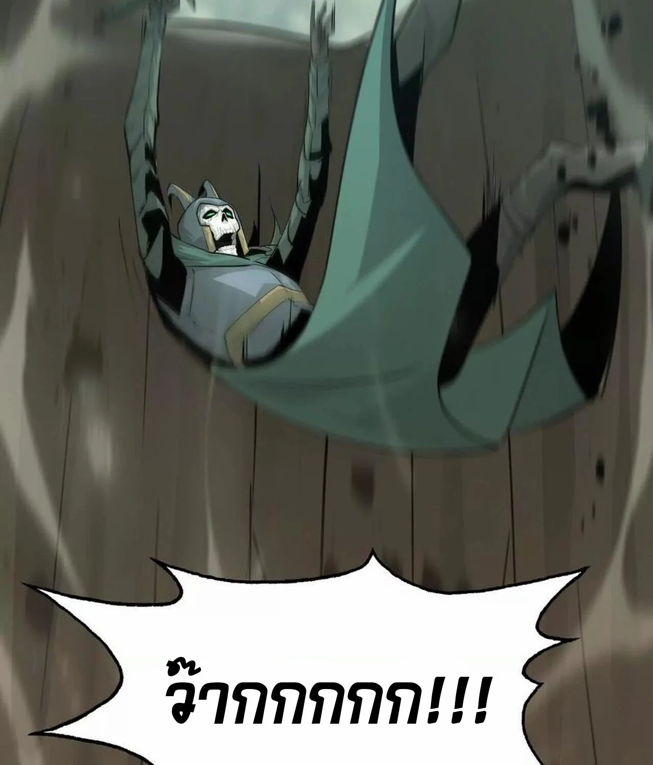 Unparalleled in the Online Gaming World ยอดคน ณ โลกออนไลน์ ตอนที่ 35 page 21