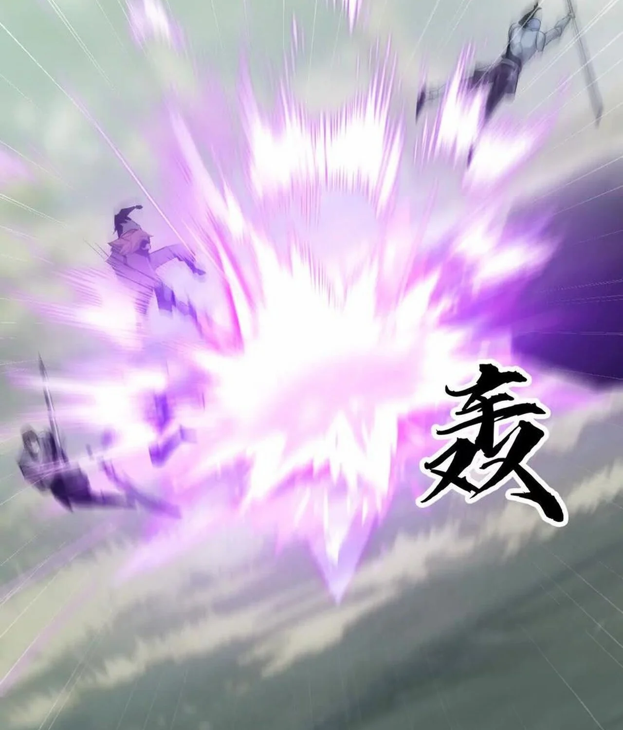 Unparalleled in the Online Gaming World ยอดคน ณ โลกออนไลน์ ตอนที่ 35 page 28