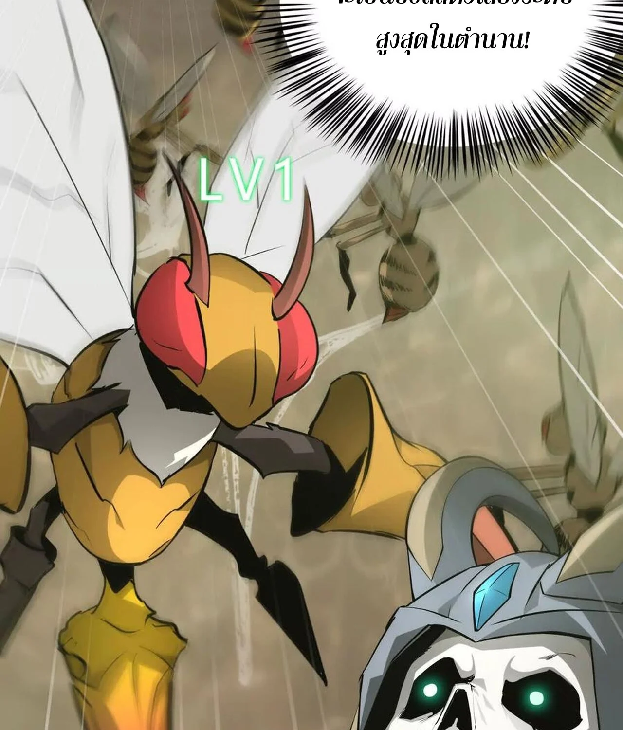 Unparalleled in the Online Gaming World ยอดคน ณ โลกออนไลน์ ตอนที่ 35 page 41