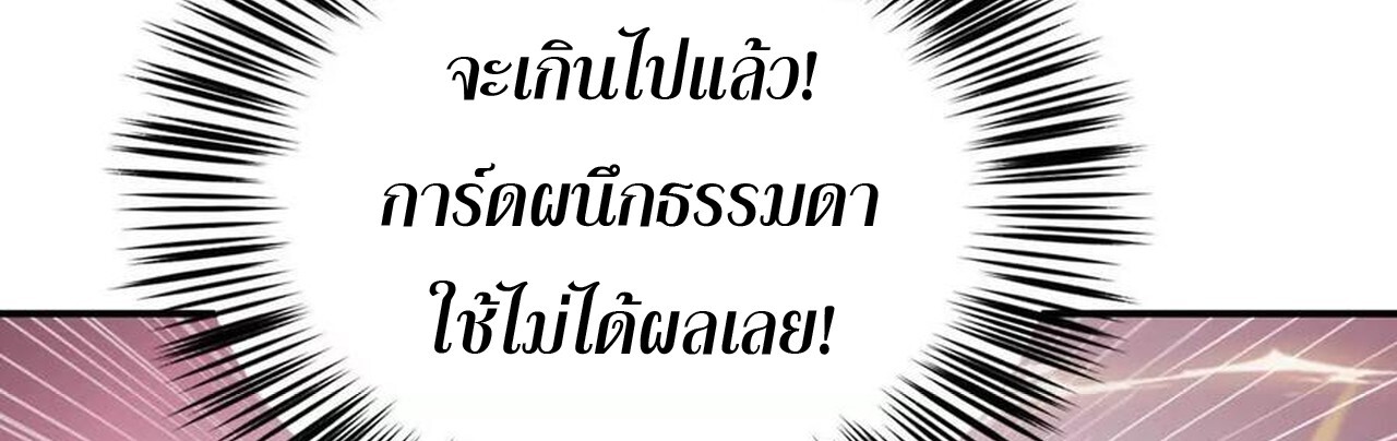 Unparalleled in the Online Gaming World ยอดคน ณ โลกออนไลน์ ตอนที่ 35 page 57