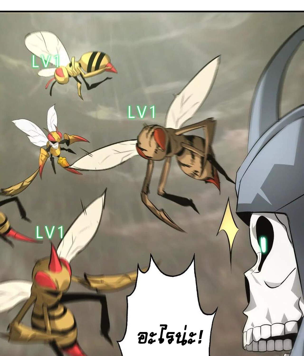 Unparalleled in the Online Gaming World ยอดคน ณ โลกออนไลน์ ตอนที่ 35 page 70