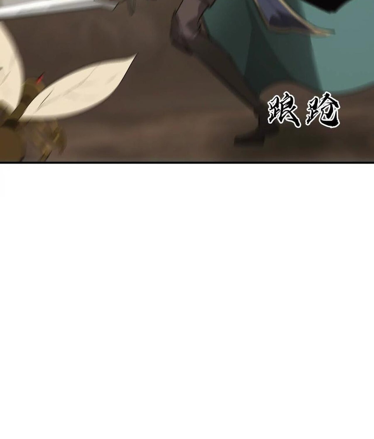 Unparalleled in the Online Gaming World ยอดคน ณ โลกออนไลน์ ตอนที่ 35 page 73