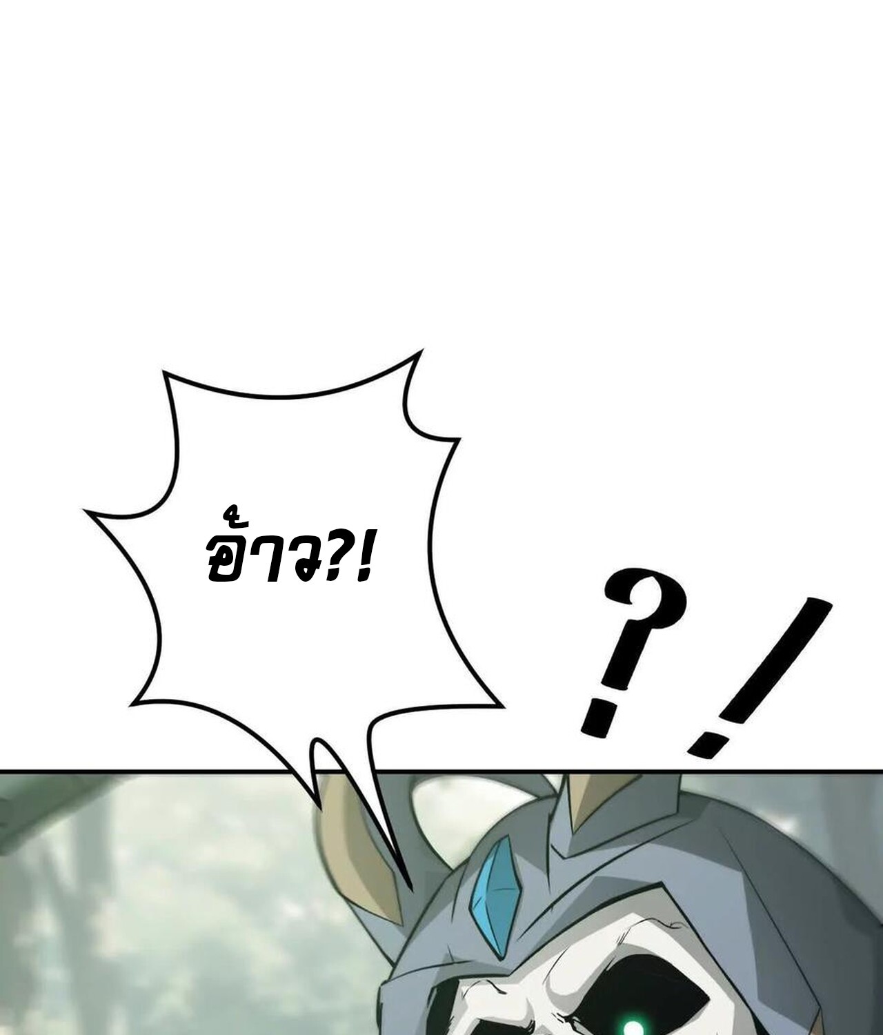 Unparalleled in the Online Gaming World ยอดคน ณ โลกออนไลน์ ตอนที่ 35 page 96