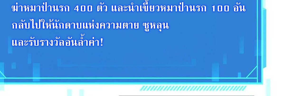 Unparalleled in the Online Gaming World ยอดคน ณ โลกออนไลน์ ตอนที่ 35 page 106