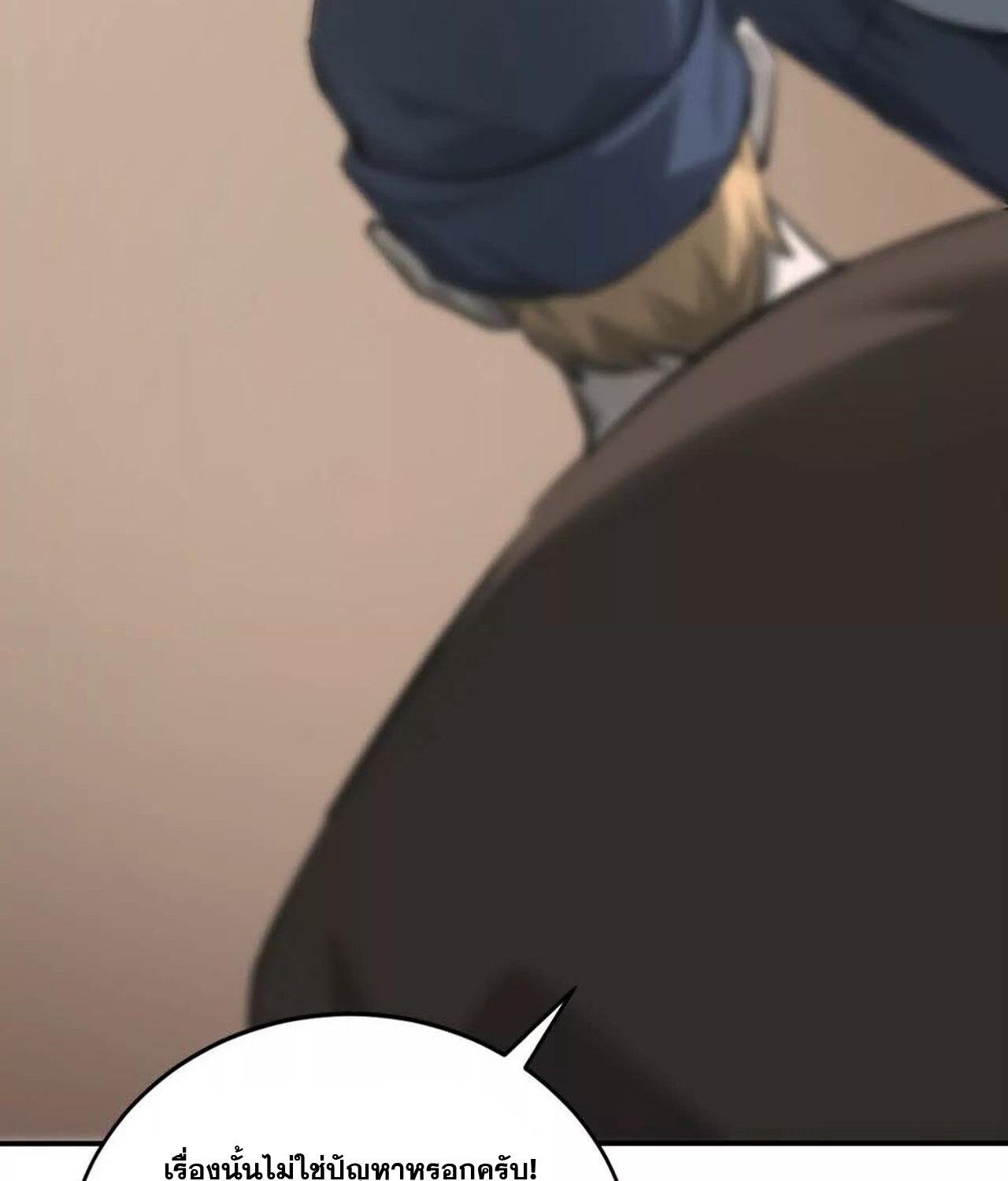 Unparalleled in the Online Gaming World ยอดคน ณ โลกออนไลน์ ตอนที่ 35 page 125