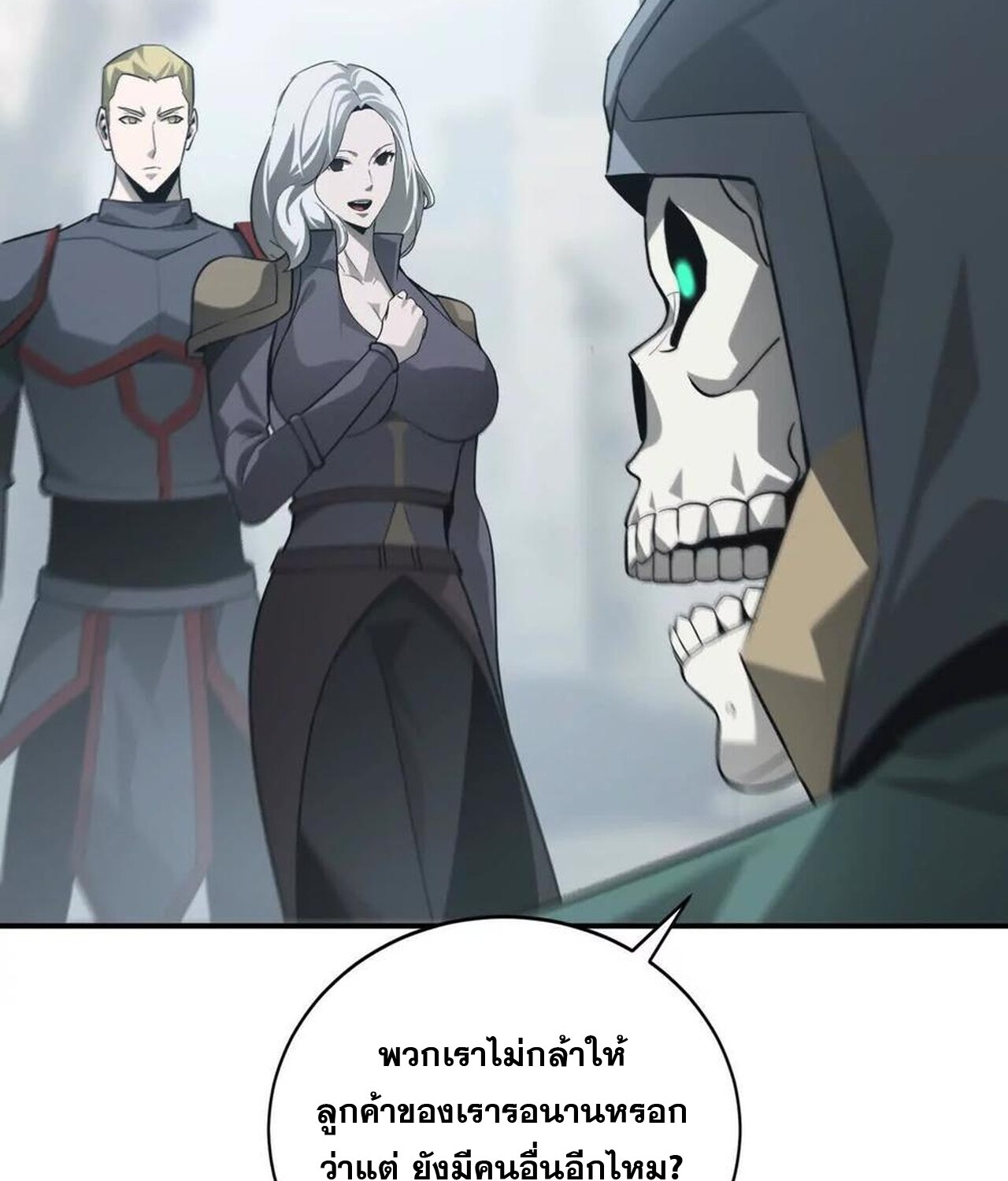 Unparalleled in the Online Gaming World ยอดคน ณ โลกออนไลน์ ตอนที่ 35 page 138