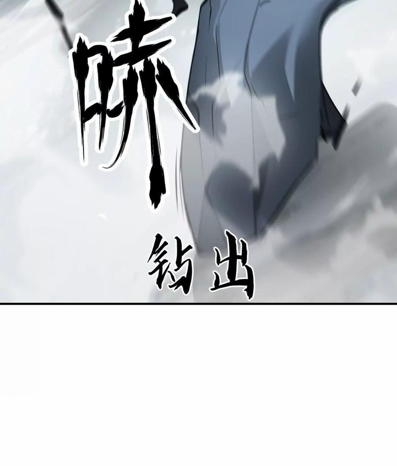 Unparalleled in the Online Gaming World ยอดคน ณ โลกออนไลน์ ตอนที่ 35 page 153