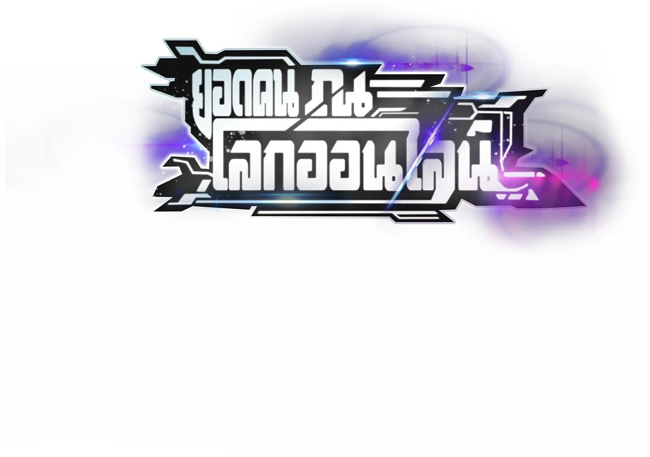 Unparalleled in the Online Gaming World ยอดคน ณ โลกออนไลน์ ตอนที่ 36 page 2