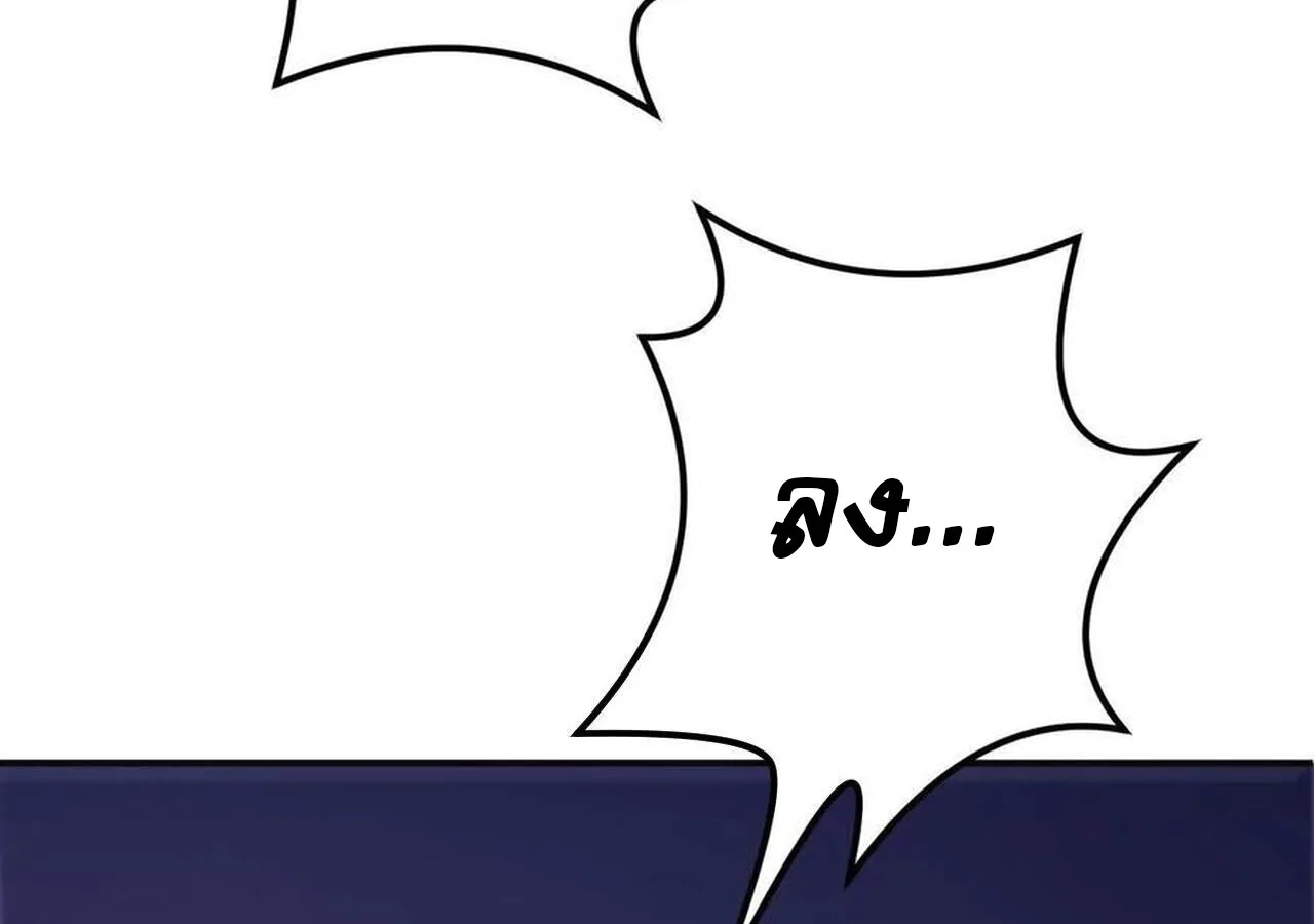 Unparalleled in the Online Gaming World ยอดคน ณ โลกออนไลน์ ตอนที่ 36 page 10