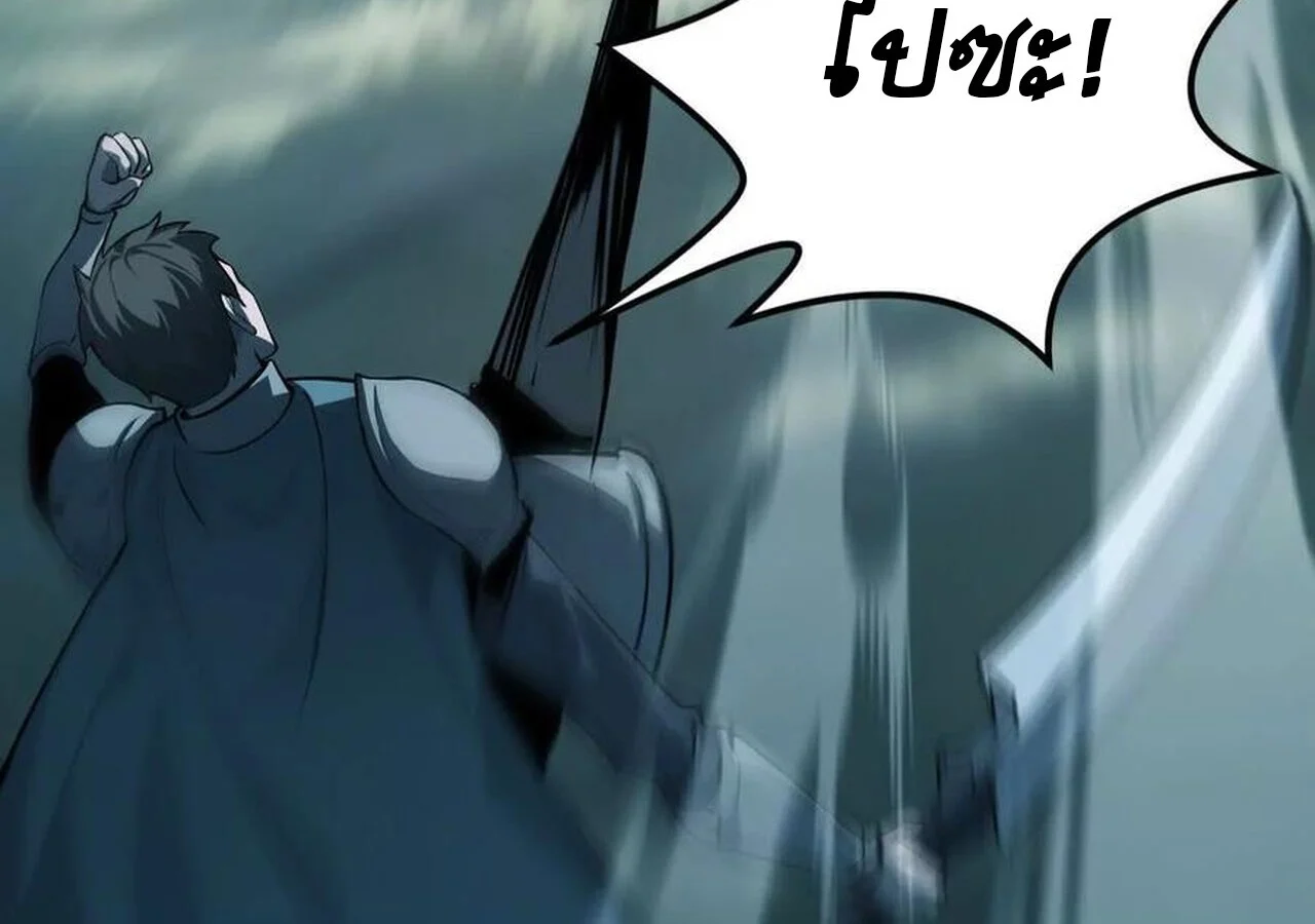 Unparalleled in the Online Gaming World ยอดคน ณ โลกออนไลน์ ตอนที่ 36 page 17