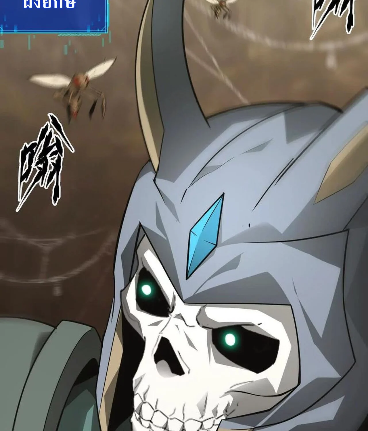 Unparalleled in the Online Gaming World ยอดคน ณ โลกออนไลน์ ตอนที่ 36 page 38